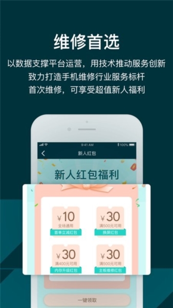 闪电修2