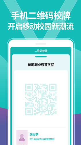 YN智慧校园app v1002505061