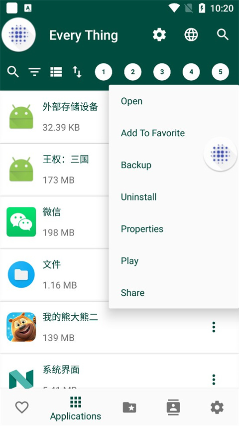 everything文件管理
