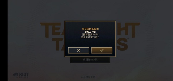 云顶之弈美测服最新版