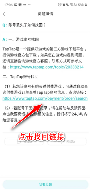 taptap最新版2024