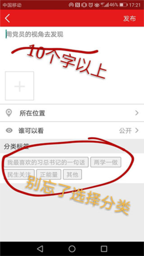 支部工作app如何刷分6