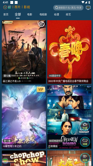 聚V影院去广告版