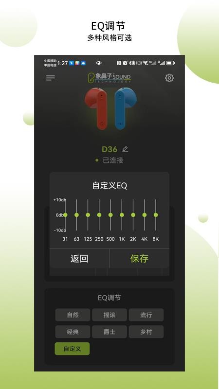象鼻子官方app