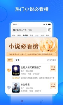 搜狗免费小说(QQBrowser) v14.7.0.3010安卓版下载