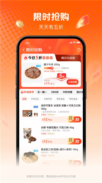 盒马淘鲜达 v1.1.1