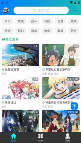 萌道动漫app最新版 1