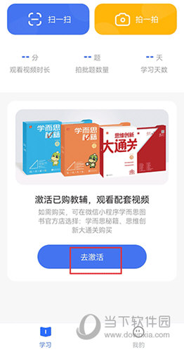 好未来图书