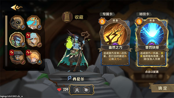因狄斯的谎言官服游戏截图3