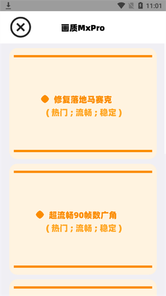画质mxpro官方版5.8 
