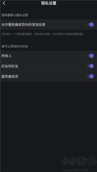 开黑啦app语音手机版