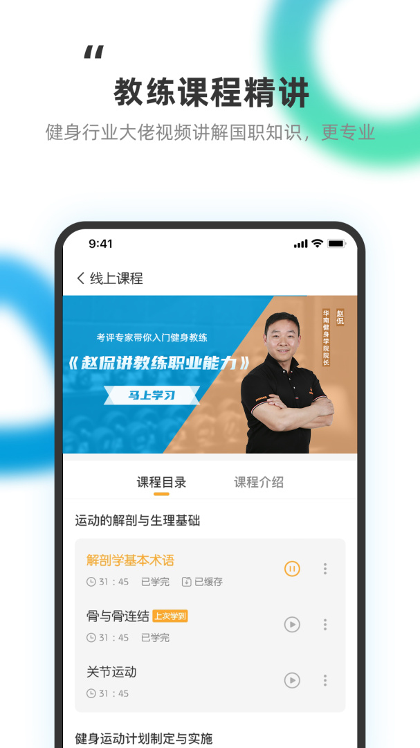 教练王者 v2.2.3