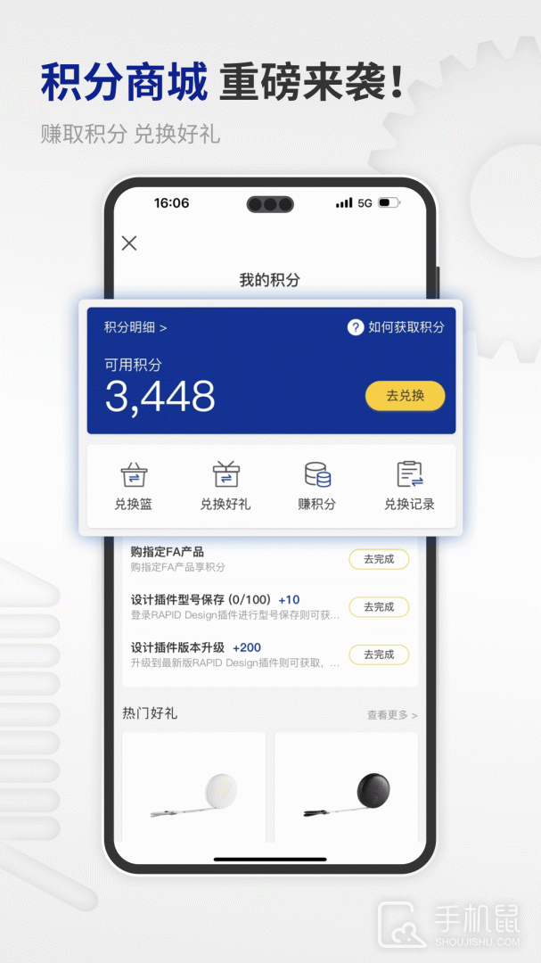 闪购商城 v4.04.00