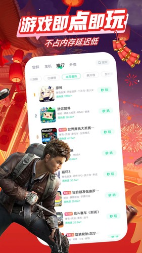 咪咕快游安卓版 v4.22.1.1