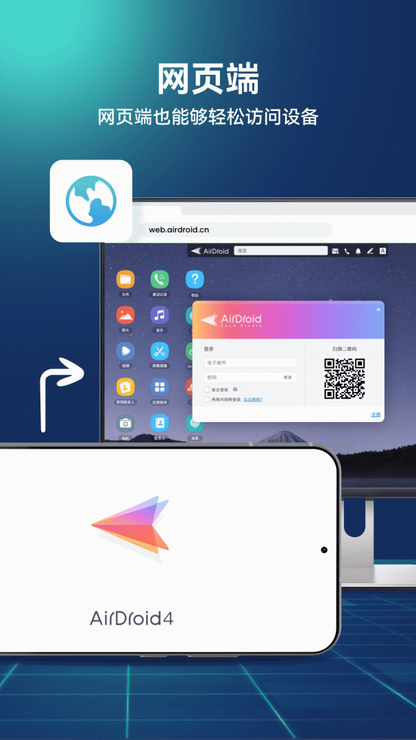 AirDroid v4.3.10.0