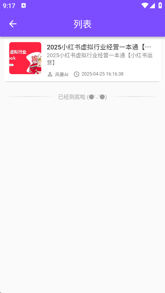 资源共享大师下载最新版本