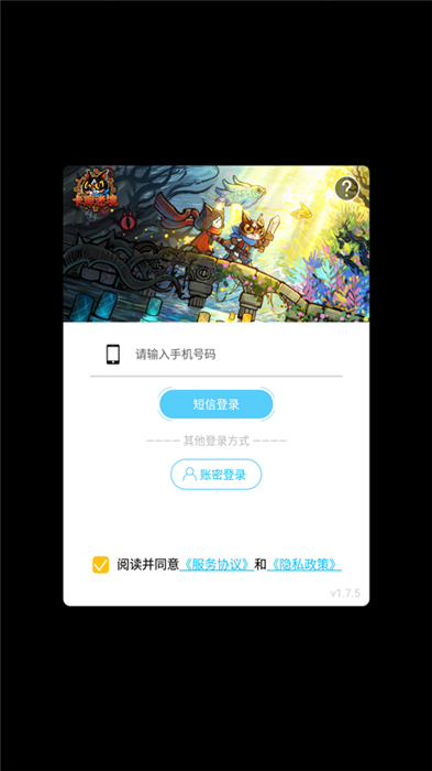 卡牌迷境安卓版