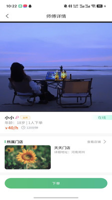 陪伴么app v1.0.0