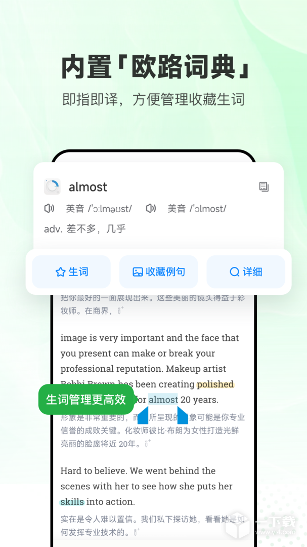 每日英语听力 v11.5.0最新版下载