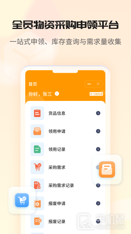 冠唐云仓库管理 v8.4.4_250625