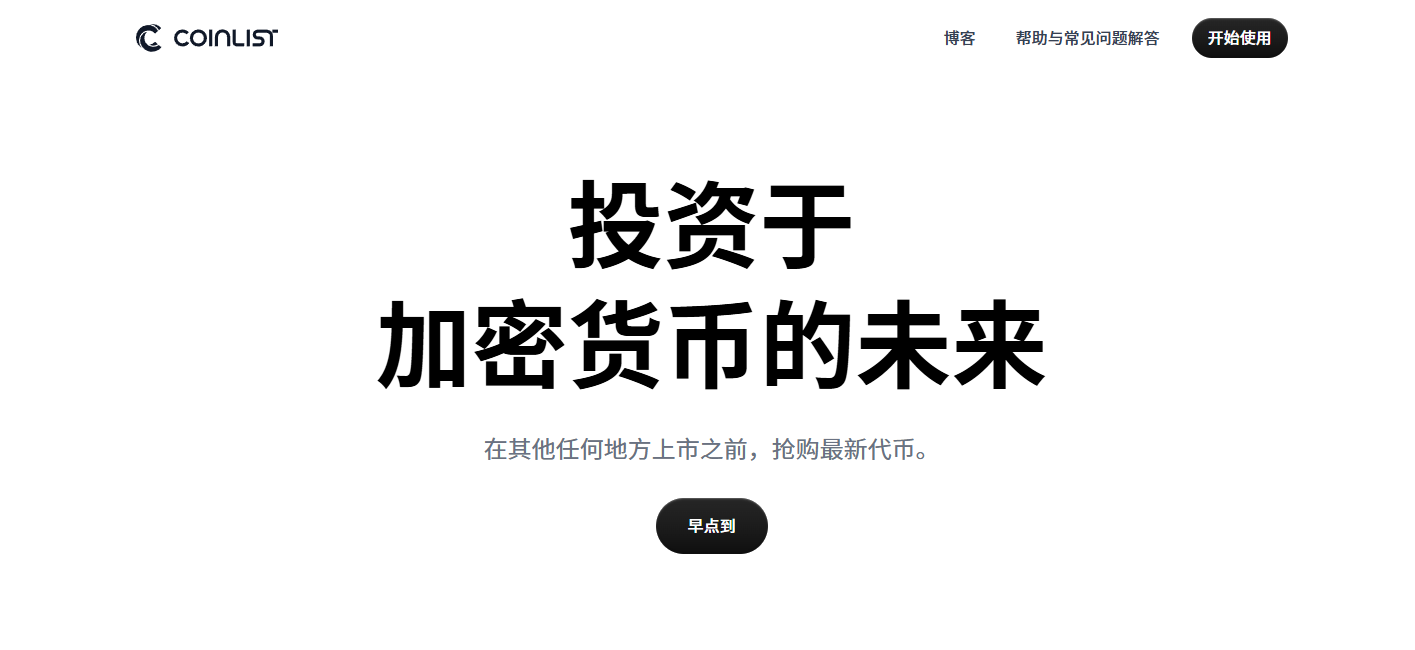 Coinlist交易所中文教程：账号注册、kyc实名认证、入金流程