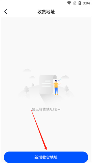 新途径在线9
