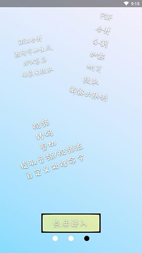 NP管理器最新版 v3.1.27