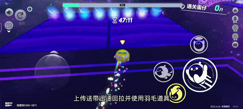 蛋仔派对无限蛋币全皮肤版