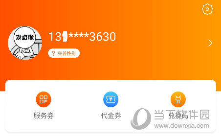 车点点