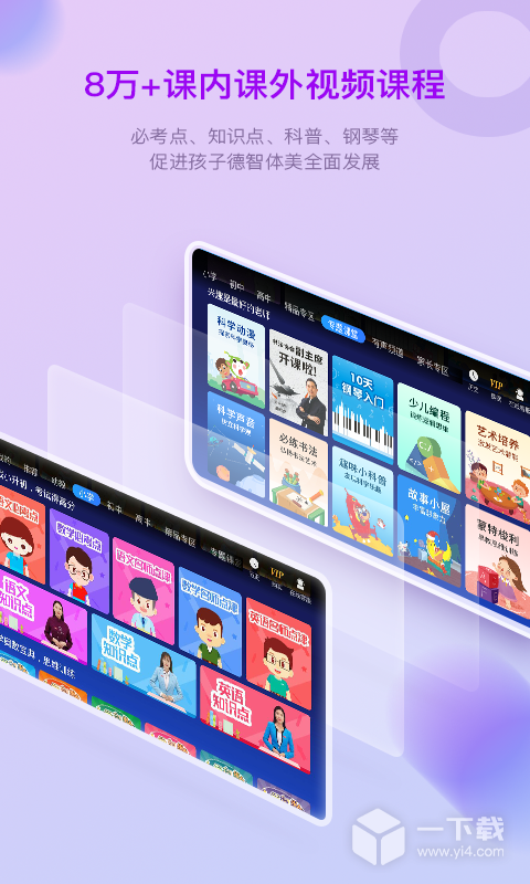 格灵课堂 v3.7.9最新版下载