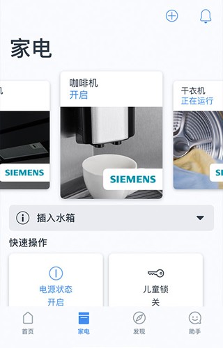 晶御智能手机版 v11.9.1