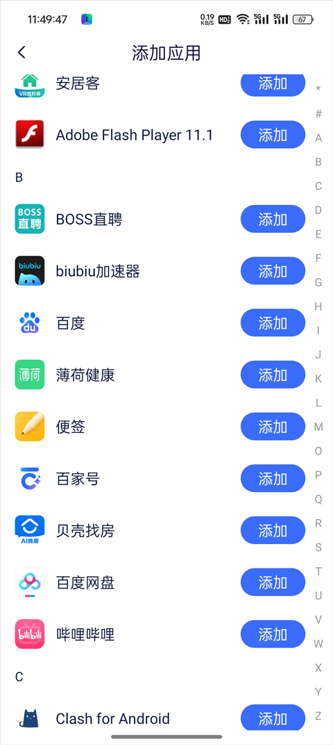 隐空间官方版