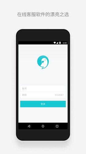 美洽客服官方版 v4.3.0