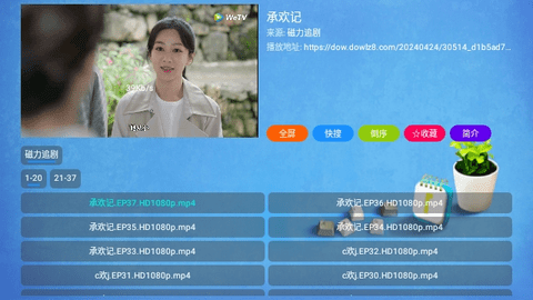 磁力追剧TV影视盒子App