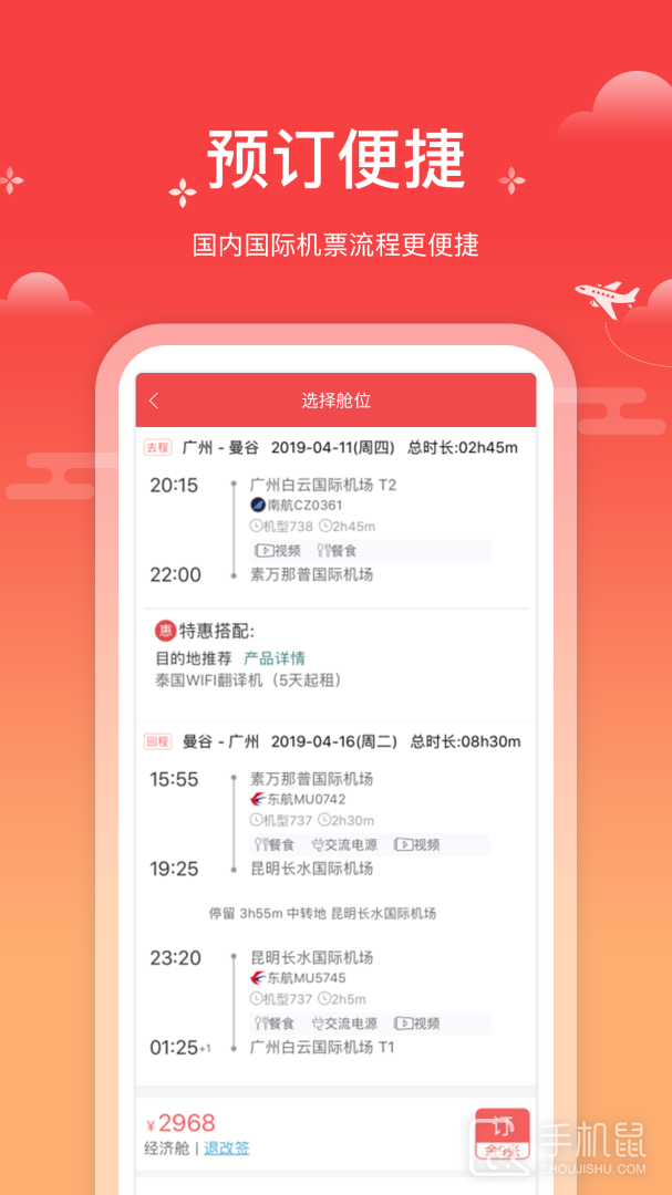 一起飞 v4.4.3