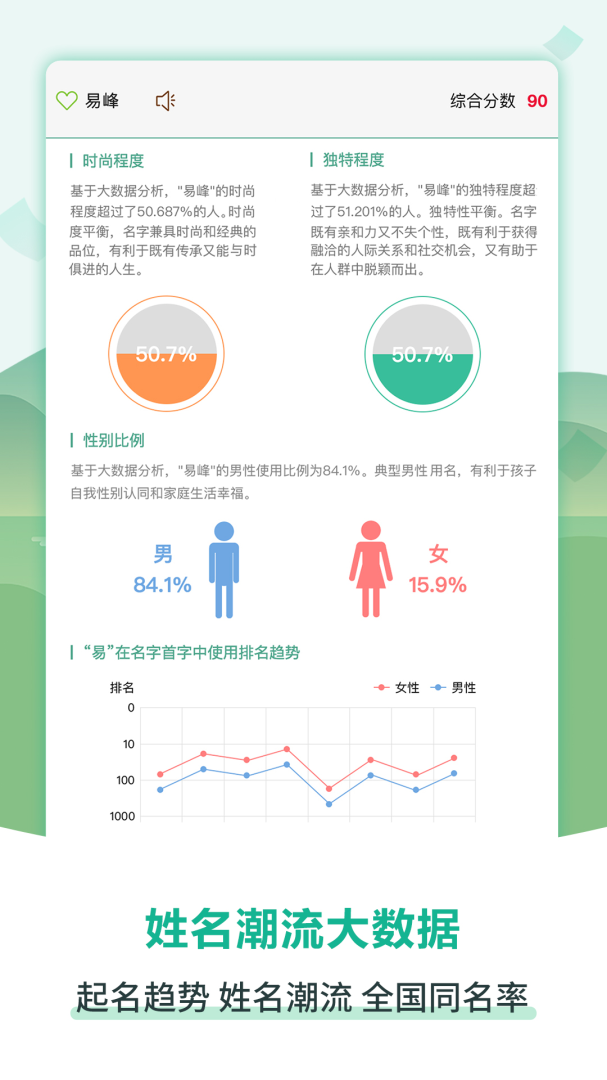 嘉铭宝宝起名取名 v5.5.9