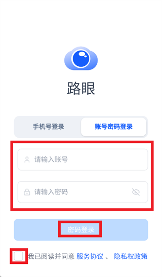 路眼app