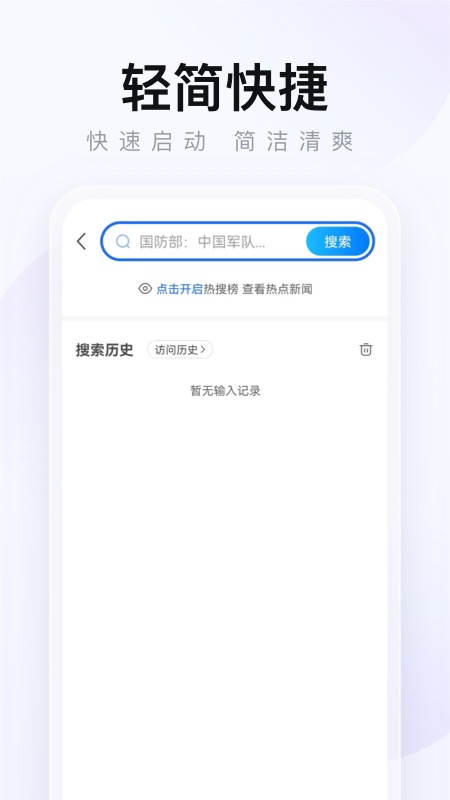 2345浏览器 v16.1.8