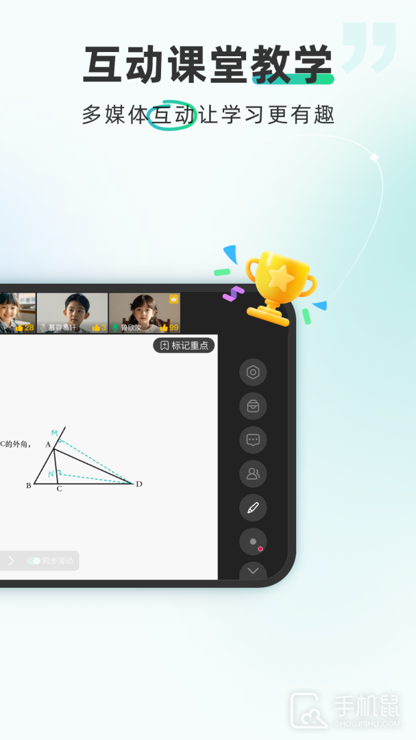 平行课堂 v4.4.0.42