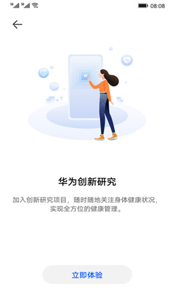 华为创新研究app v12.0.1.3