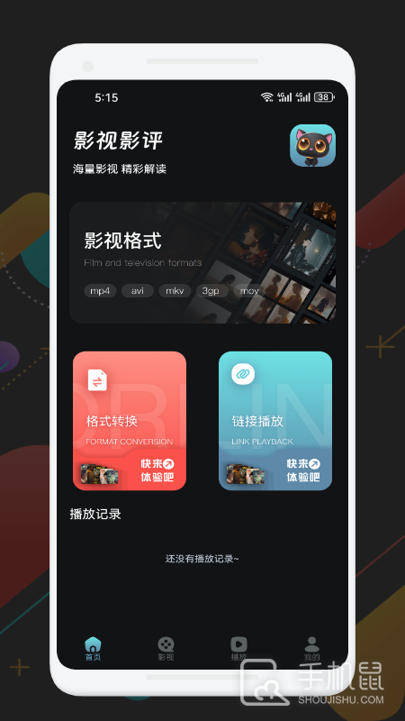 可可影视 v1.15