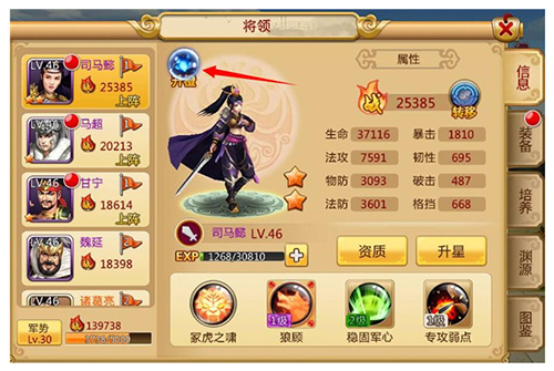 胡莱三国2