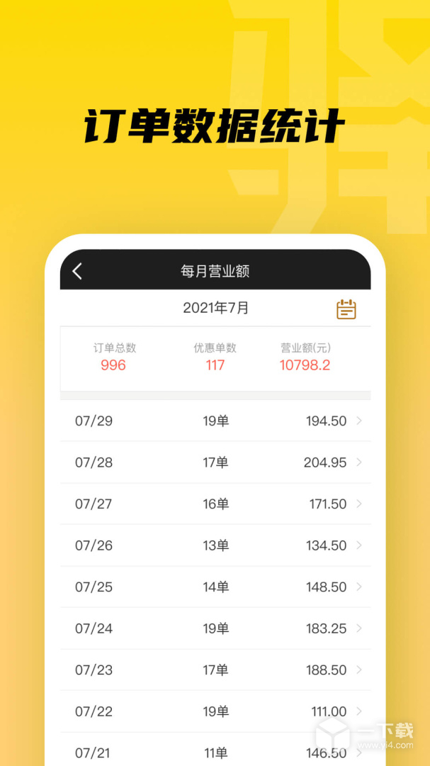 驿管家 v2.7.0最新版下载