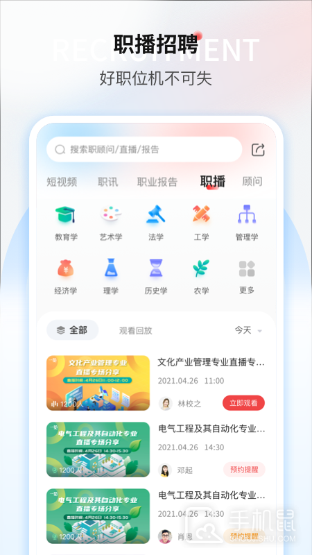 一览职业 v9.2.1