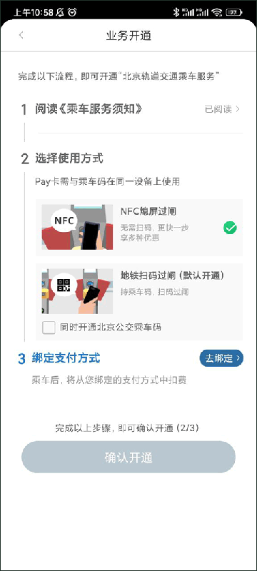 亿通行APP(原:易通行)