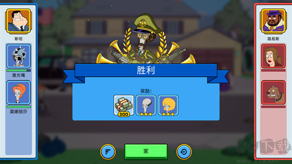 特工老爹末日来袭(American Dad! Apocalypse Soon)手机版v1.54.0安卓版 