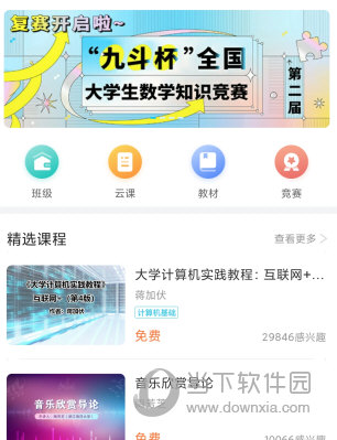 九斗