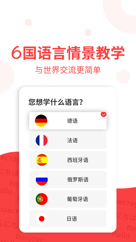 欧那小语种 v5.8.45