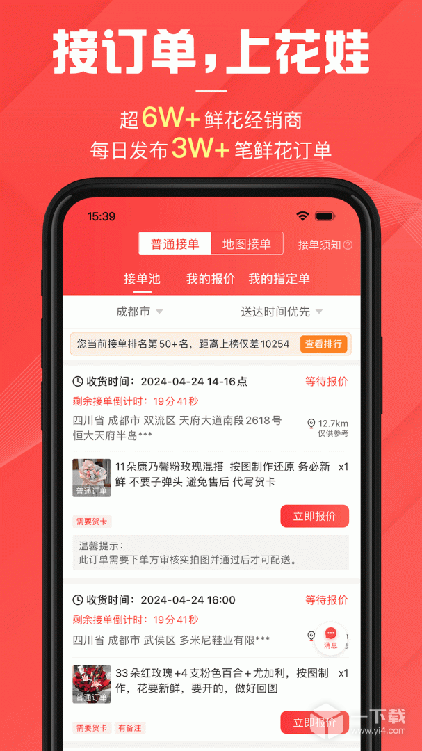 花娃 v13.11.40最新版下载
