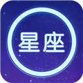 星座大全陈马版下载 v1.13